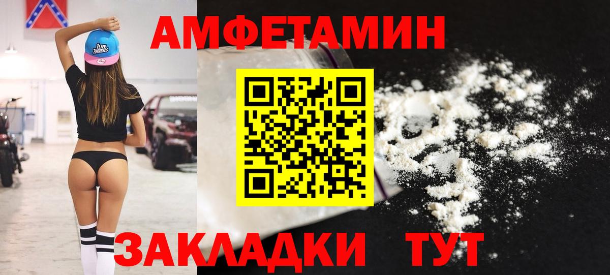 Ефремов  Amphetamine 98%  Вход с VPN 