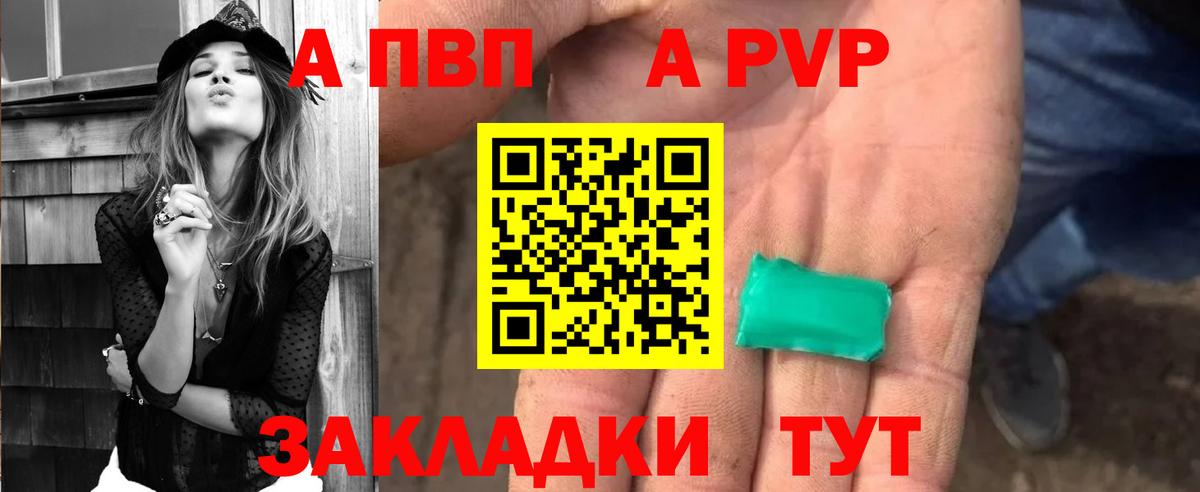 APVP VHQ  Alpha-PVP VHQ  Ефремов  Альфа ПВП СК КРИС  Вход с VPN 