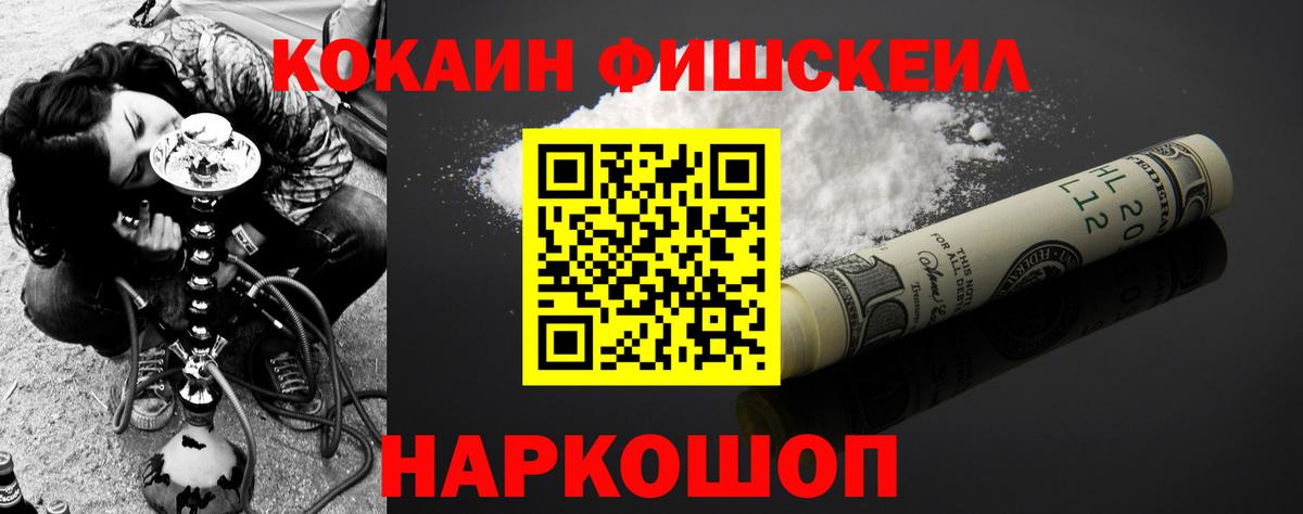 Cocaine Боливия  Вход с VPN  где купить   Ефремов  КОКАИН Fish Scale 