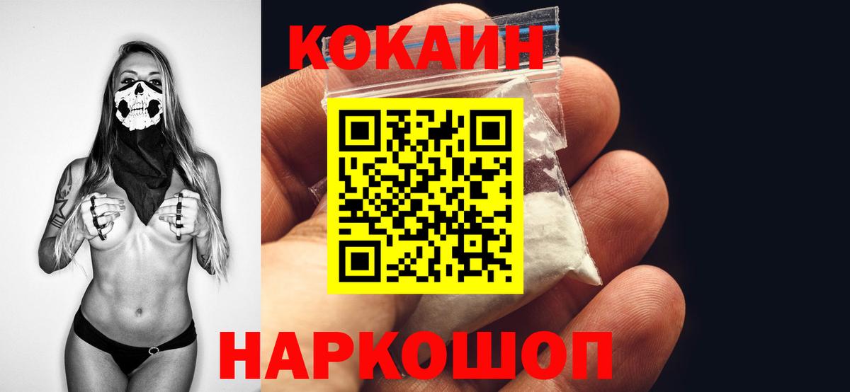 Cocaine Fish Scale Ефремов
