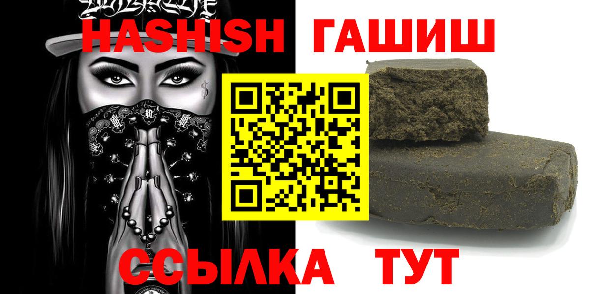 Гашиш убойный Ефремов