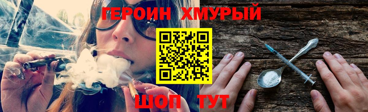 ГЕРОИН Афган Ефремов