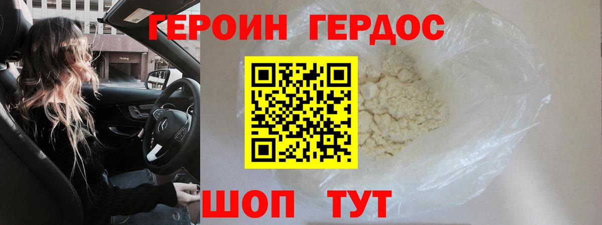 ГЕРОИН гречка  Вход с VPN  Ефремов 