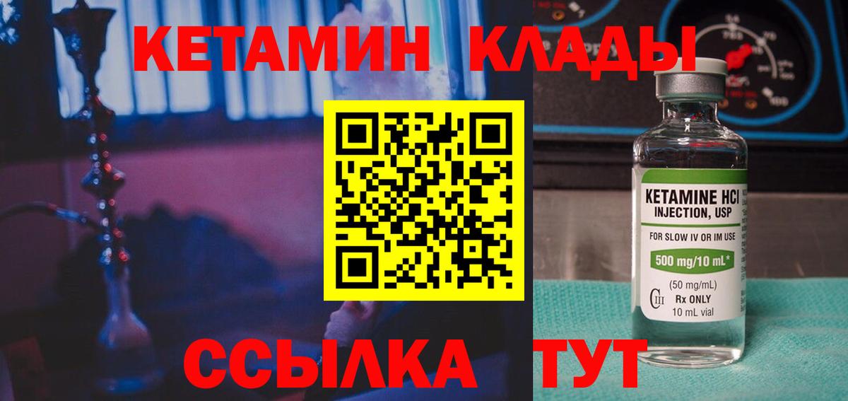 КЕТАМИН VHQ Ефремов