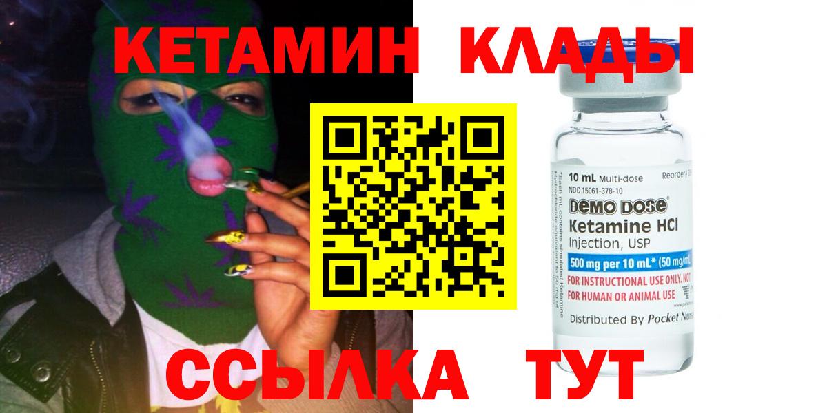 Ефремов  Кетамин ketamine  Вход с VPN 
