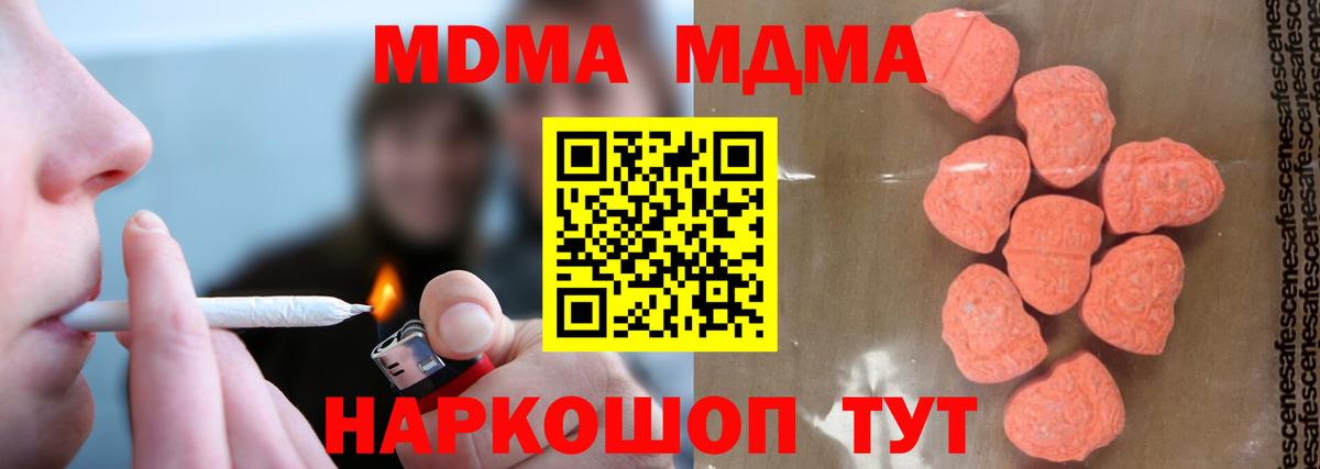 MDMA кристаллы Ефремов