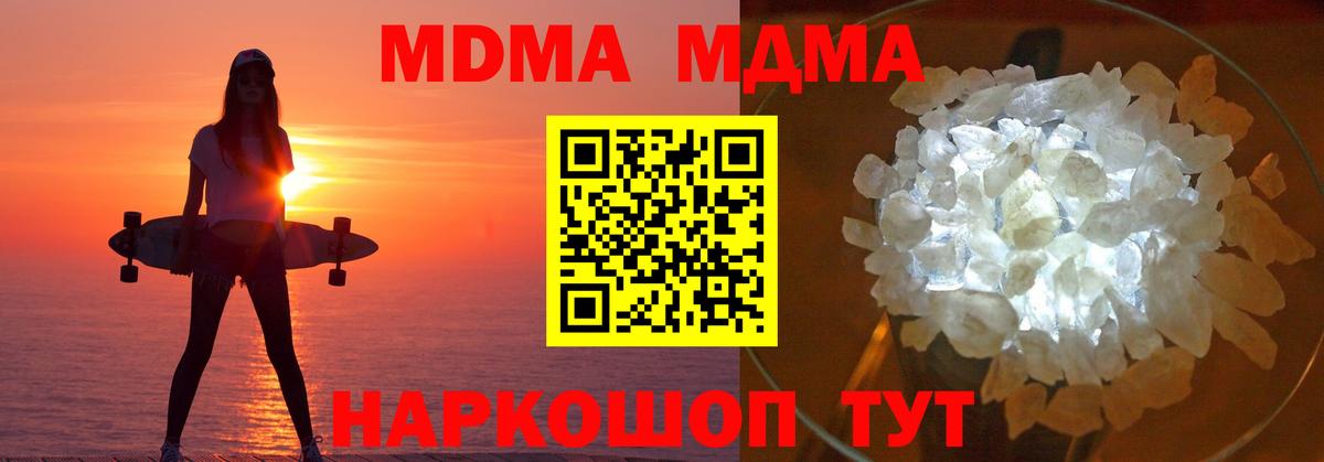 MDMA Molly  Вход с VPN  Ефремов  МДМА молли 
