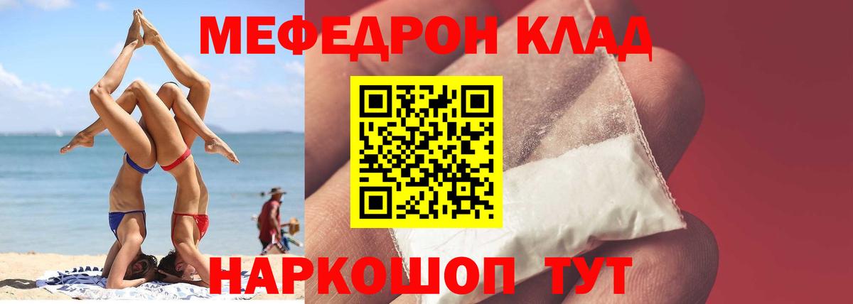 МЕФ кристаллы  МЕФ мяу мяу  Мефедрон  Меф  Вход с VPN  Ефремов 
