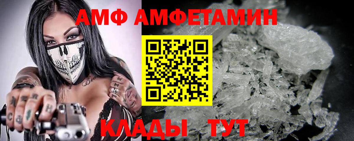 МЕТАМФЕТАМИН кристалл Ефремов