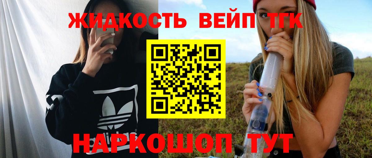 Дистиллят ТГК гашишное масло Ефремов